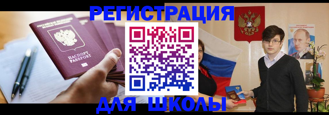 временная регистрация собственник в Ачинске