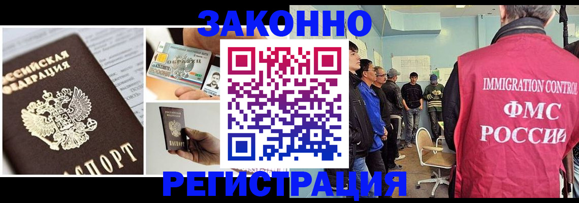 прописка гарантия в Ачинске