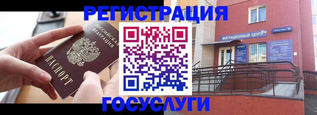 временная прописка в Ачинске
