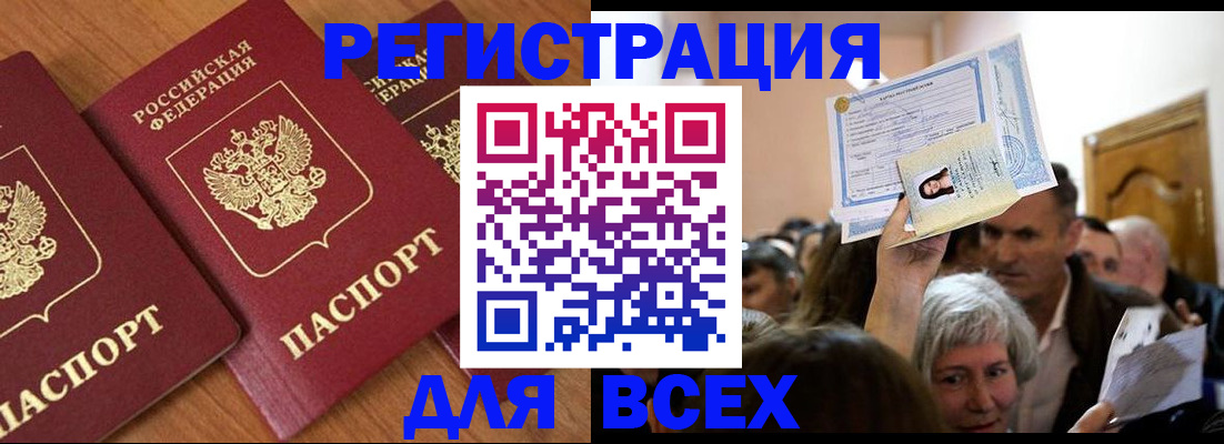 прописка поиск в Ачинске